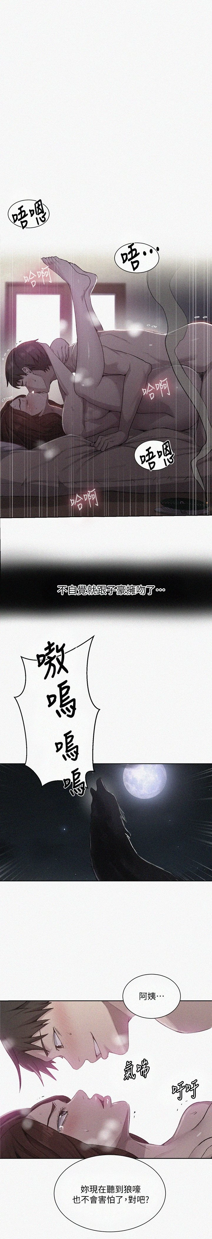 [Manhwa] Secret teaching Incest, mature woman, big tits, female student, unruly#[21P]-1