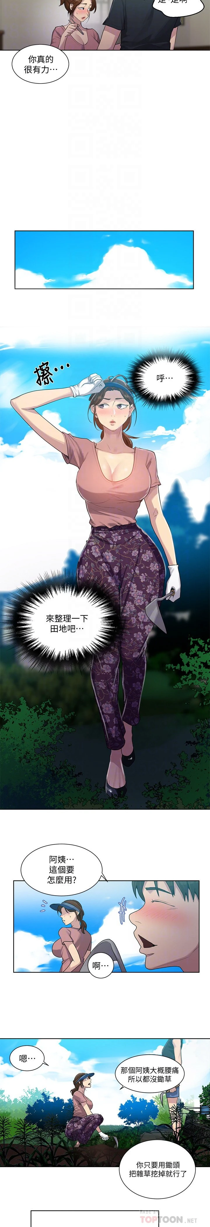 [Manhwa] Secret teaching Incest, mature woman, big tits, female student, unruly#[21P]-10