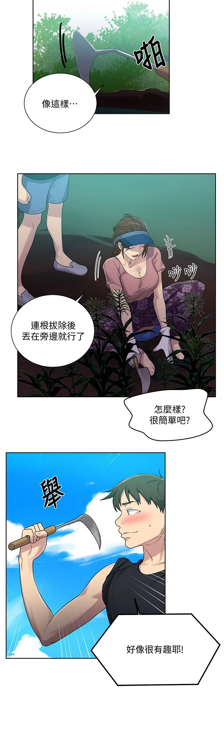 [Manhwa] Secret teaching Incest, mature woman, big tits, female student, unruly#[21P]-11
