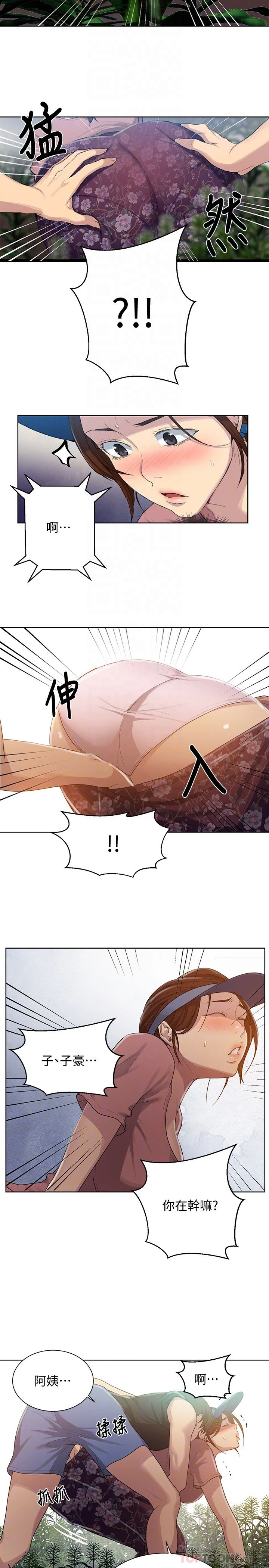 [Manhwa] Secret teaching Incest, mature woman, big tits, female student, unruly#[21P]-14