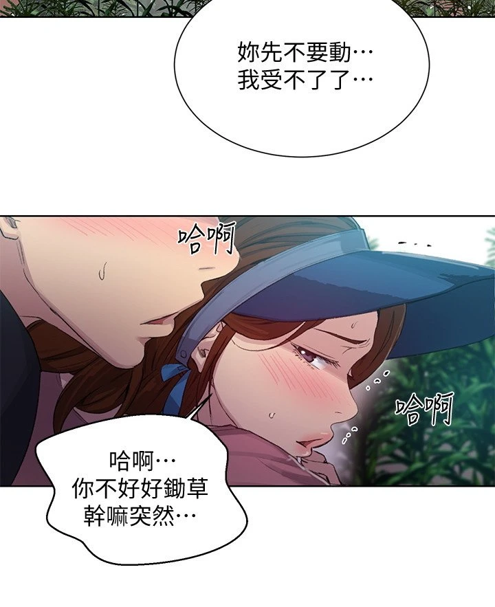 [Manhwa] Secret teaching Incest, mature woman, big tits, female student, unruly#[21P]-15