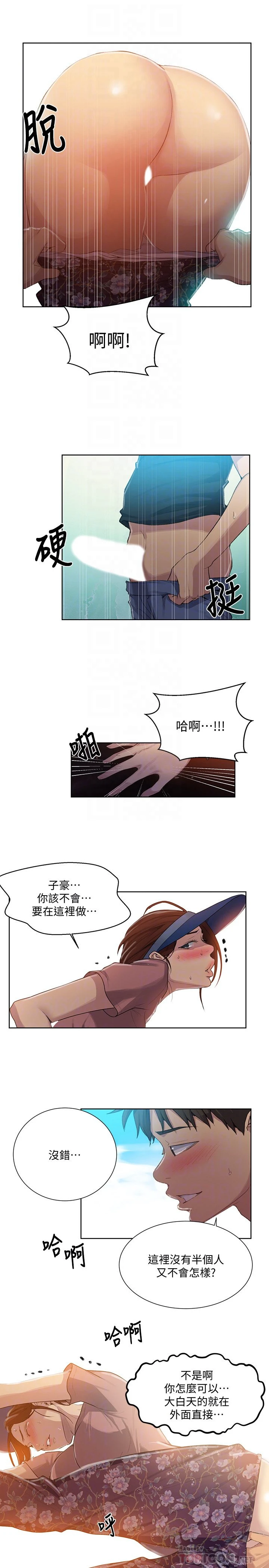 [Manhwa] Secret teaching Incest, mature woman, big tits, female student, unruly#[21P]-16