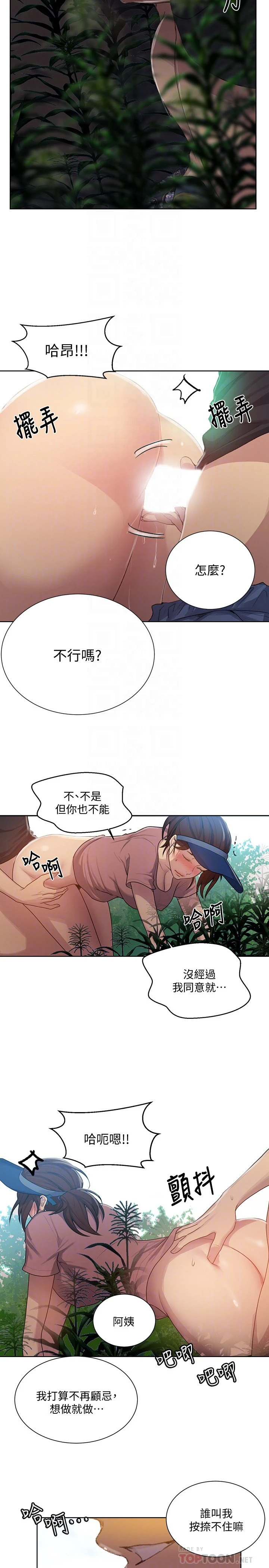 [Manhwa] Secret teaching Incest, mature woman, big tits, female student, unruly#[21P]-18