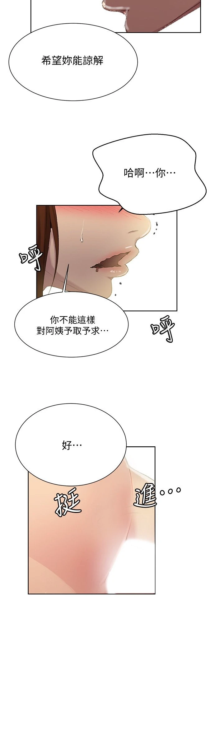 [Manhwa] Secret teaching Incest, mature woman, big tits, female student, unruly#[21P]-19