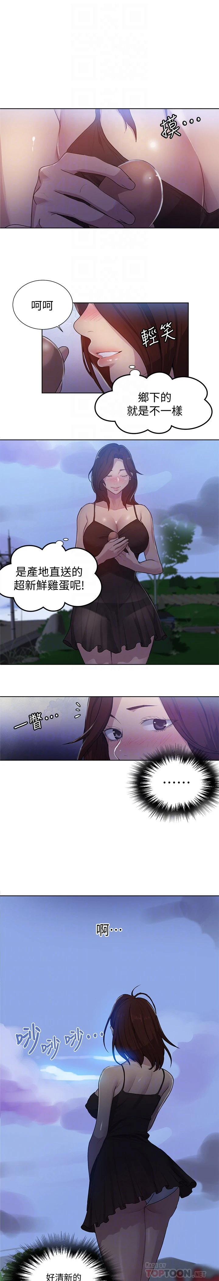 [Manhwa] Secret teaching Incest, mature woman, big tits, female student, unruly#[21P]-6