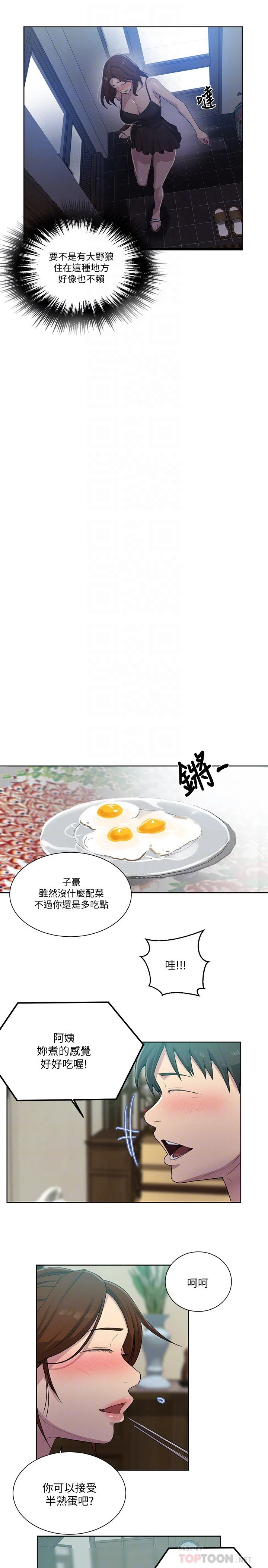 [Manhwa] Secret teaching Incest, mature woman, big tits, female student, unruly#[21P]-8
