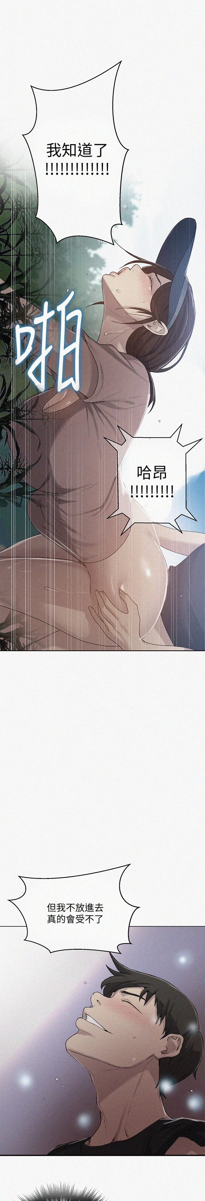 [韩国漫画] 秘密教学 乱伦,熟女人妻,巨乳大奶, 女学生,不伦#[26P]-1