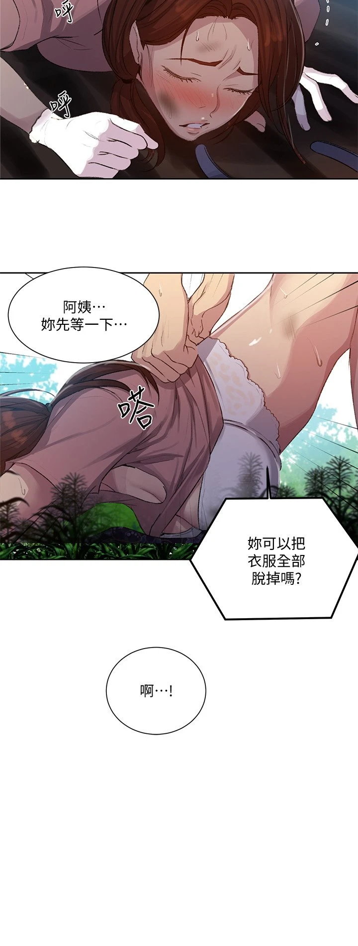 [韩国漫画] 秘密教学 乱伦,熟女人妻,巨乳大奶, 女学生,不伦#[26P]-11