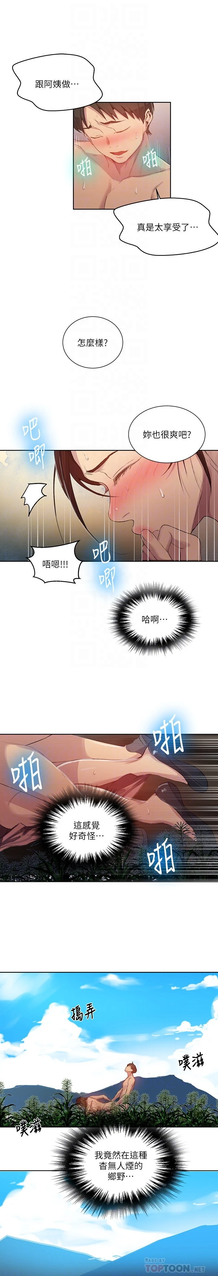 [韩国漫画] 秘密教学 乱伦,熟女人妻,巨乳大奶, 女学生,不伦#[26P]-16
