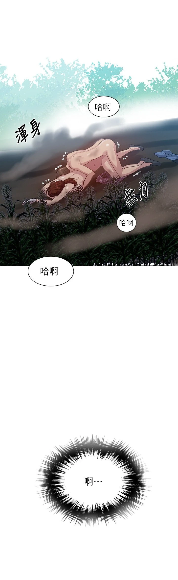[韩国漫画] 秘密教学 乱伦,熟女人妻,巨乳大奶, 女学生,不伦#[26P]-23