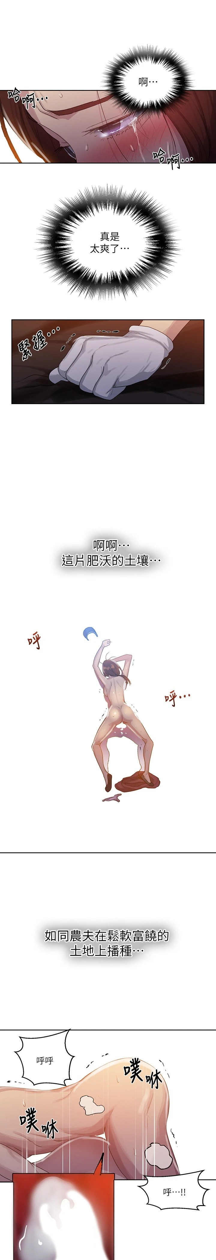 [韩国漫画] 秘密教学 乱伦,熟女人妻,巨乳大奶, 女学生,不伦#[26P]-24