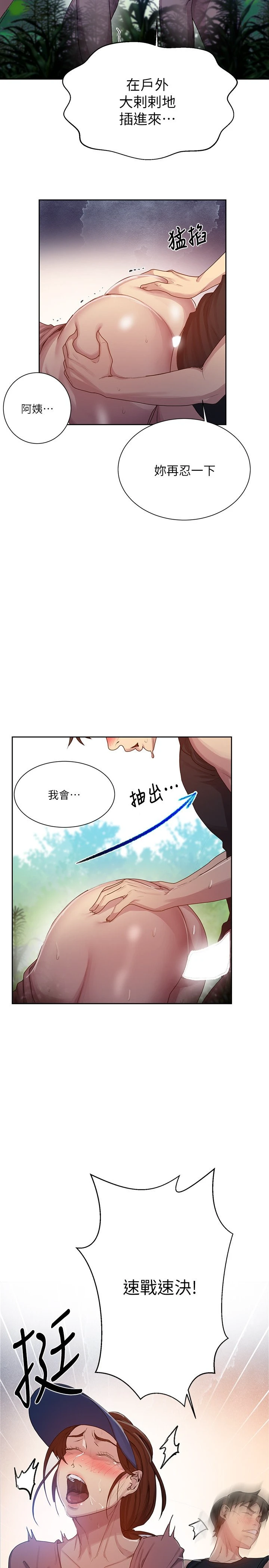 [韩国漫画] 秘密教学 乱伦,熟女人妻,巨乳大奶, 女学生,不伦#[26P]-5