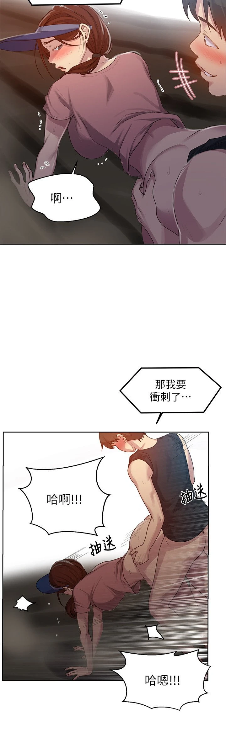 [韩国漫画] 秘密教学 乱伦,熟女人妻,巨乳大奶, 女学生,不伦#[26P]-7