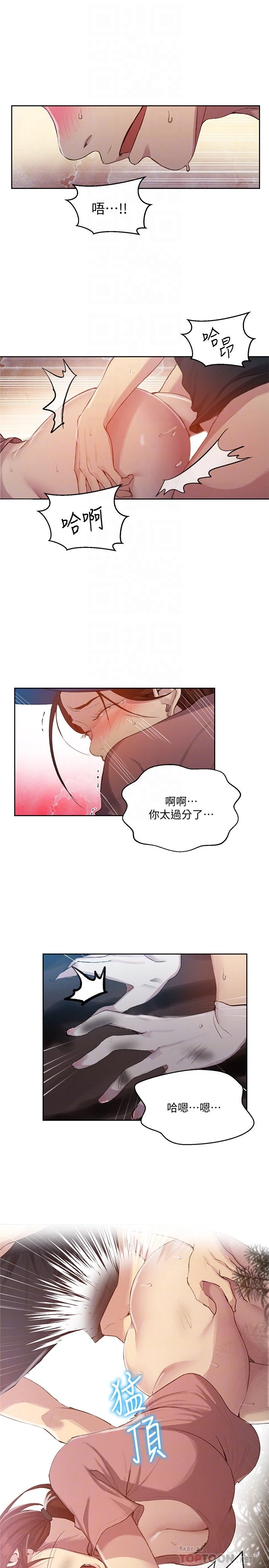 [韩国漫画] 秘密教学 乱伦,熟女人妻,巨乳大奶, 女学生,不伦#[26P]-8
