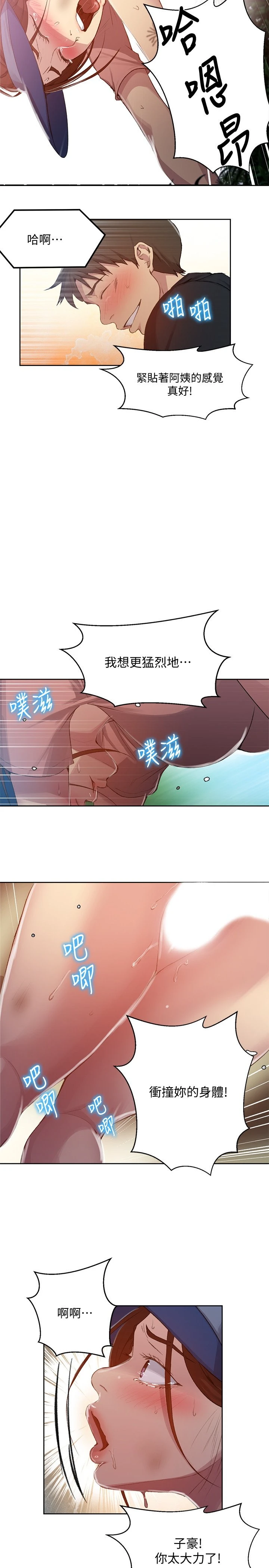 [韩国漫画] 秘密教学 乱伦,熟女人妻,巨乳大奶, 女学生,不伦#[26P]-9