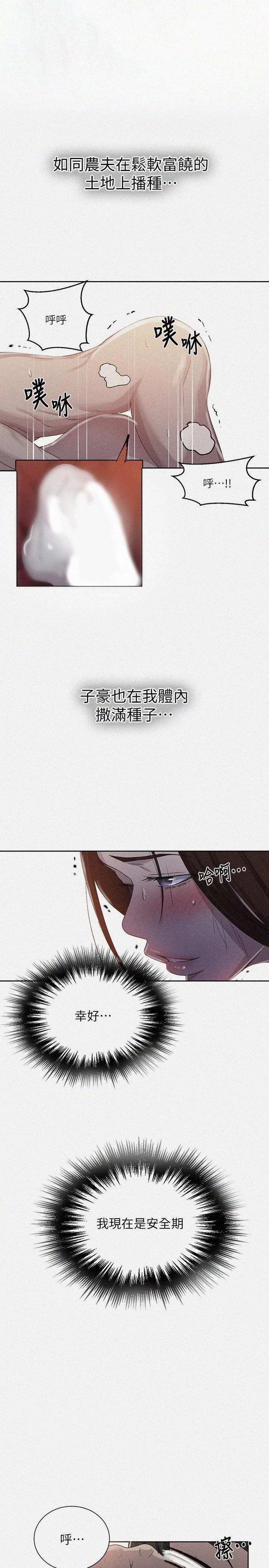[韩国漫画] 秘密教学 乱伦,熟女人妻,巨乳大奶, 女学生,不伦#[29P]-1
