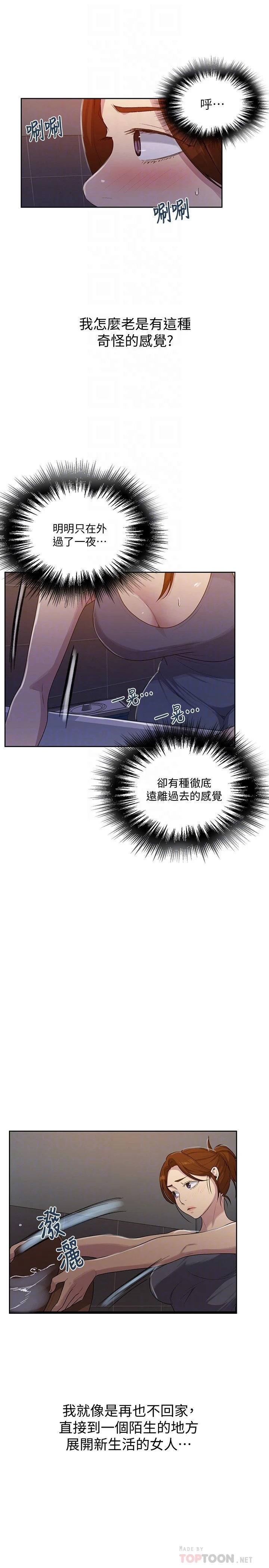 [韩国漫画] 秘密教学 乱伦,熟女人妻,巨乳大奶, 女学生,不伦#[29P]-12