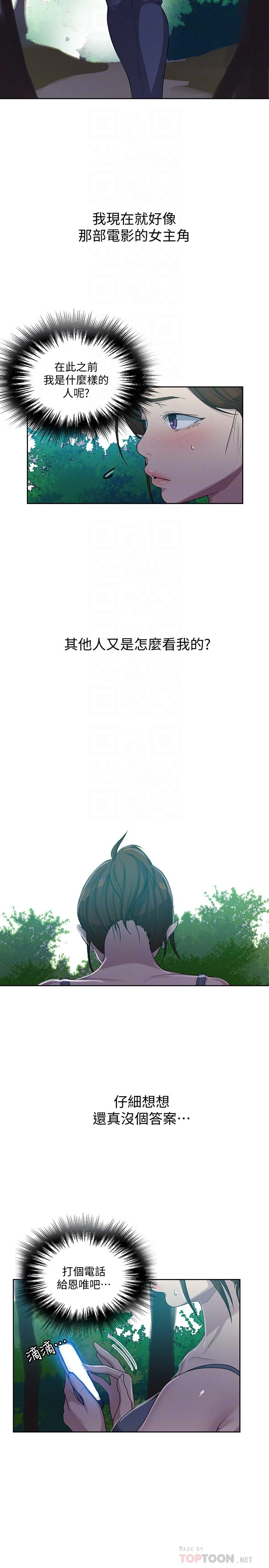 [韩国漫画] 秘密教学 乱伦,熟女人妻,巨乳大奶, 女学生,不伦#[29P]-14