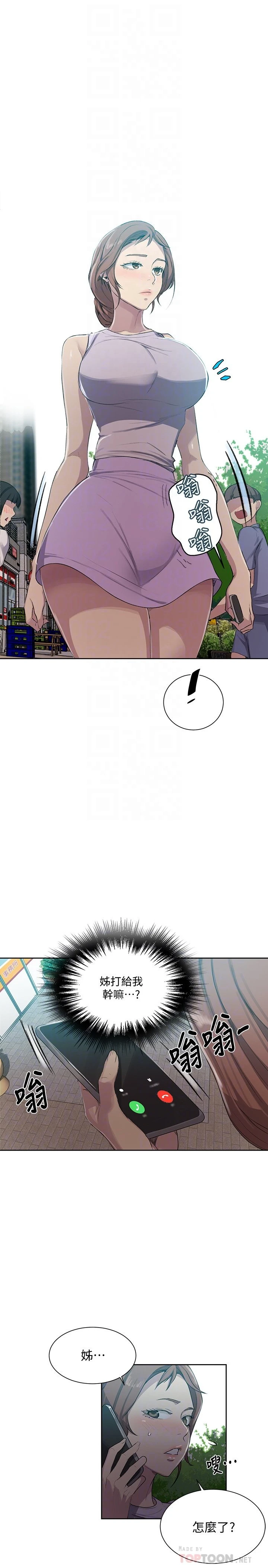 [韩国漫画] 秘密教学 乱伦,熟女人妻,巨乳大奶, 女学生,不伦#[29P]-16