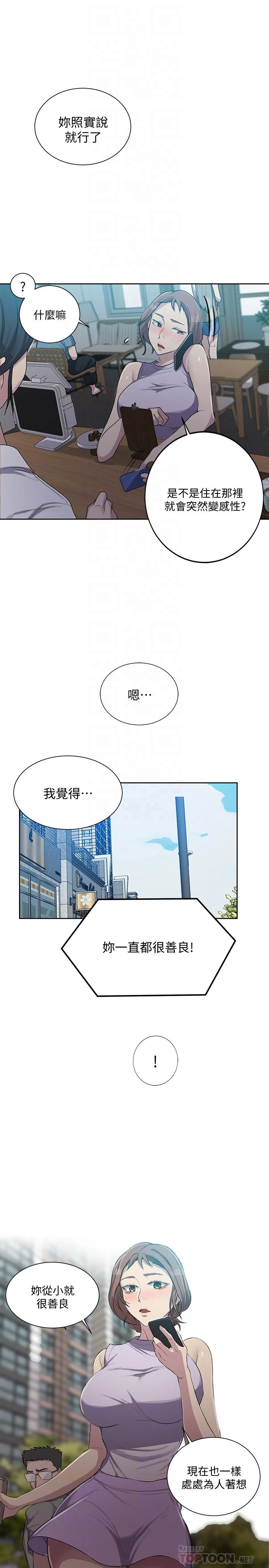 [韩国漫画] 秘密教学 乱伦,熟女人妻,巨乳大奶, 女学生,不伦#[29P]-18