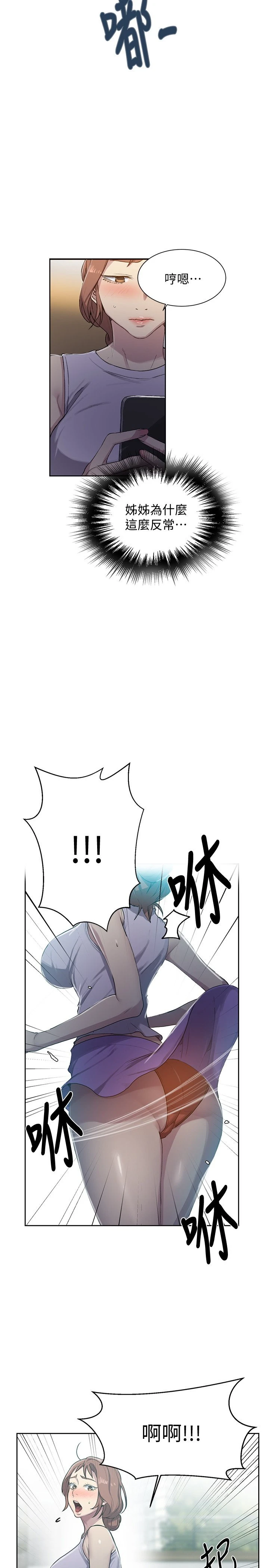 [韩国漫画] 秘密教学 乱伦,熟女人妻,巨乳大奶, 女学生,不伦#[29P]-21