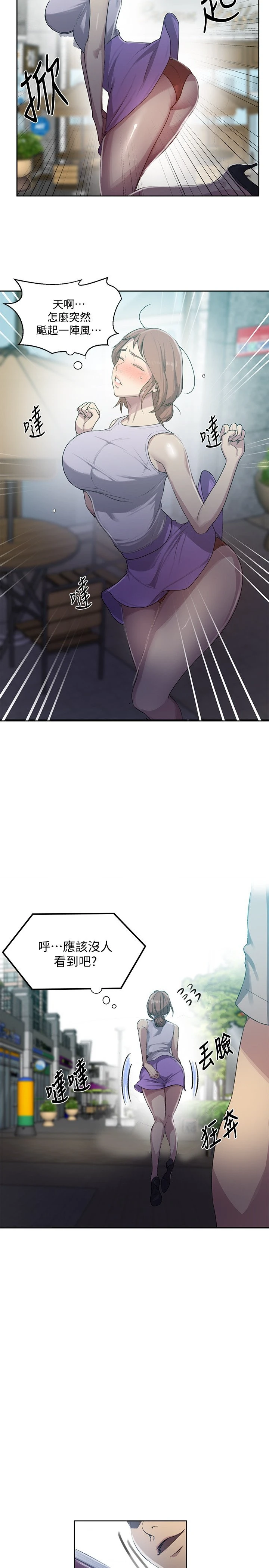 [韩国漫画] 秘密教学 乱伦,熟女人妻,巨乳大奶, 女学生,不伦#[29P]-22