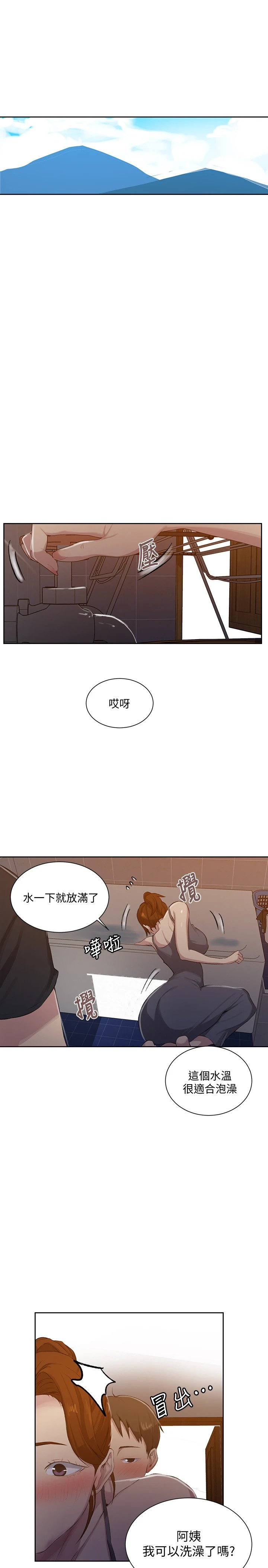 [韩国漫画] 秘密教学 乱伦,熟女人妻,巨乳大奶, 女学生,不伦#[29P]-24