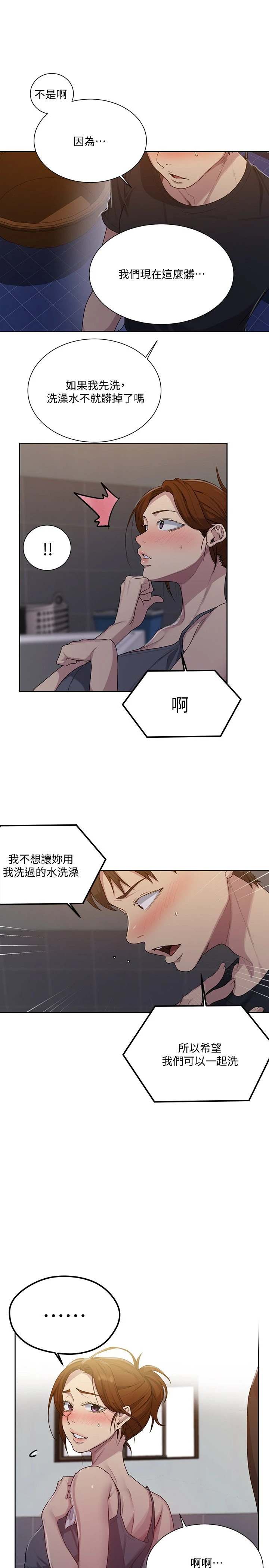 [韩国漫画] 秘密教学 乱伦,熟女人妻,巨乳大奶, 女学生,不伦#[29P]-26