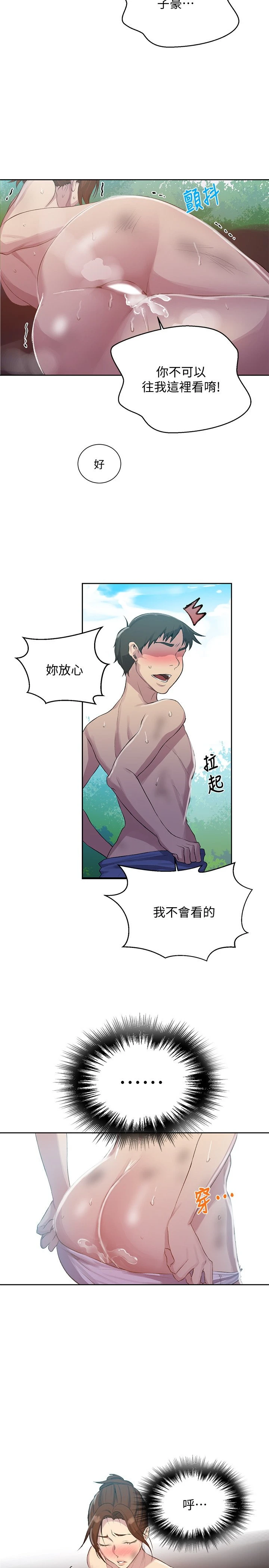 [韩国漫画] 秘密教学 乱伦,熟女人妻,巨乳大奶, 女学生,不伦#[29P]-5