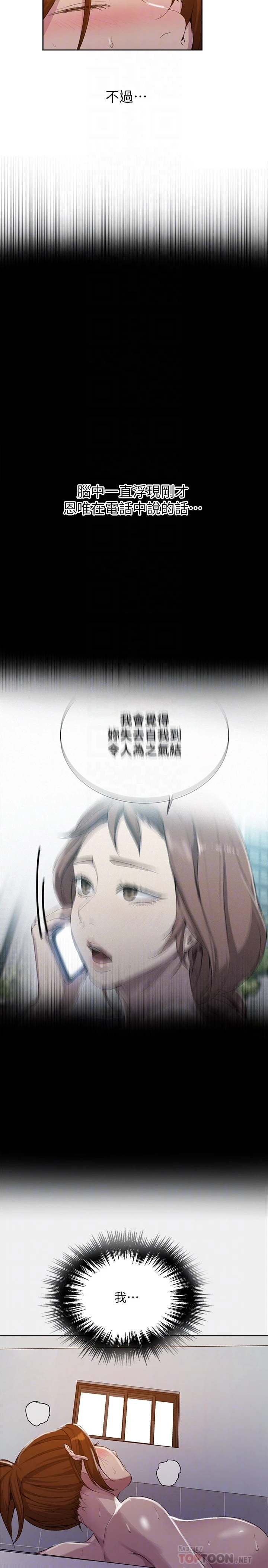 [Manhwa] Secret teaching Incest, mature woman, big tits, female student, unruly#[26P]-10