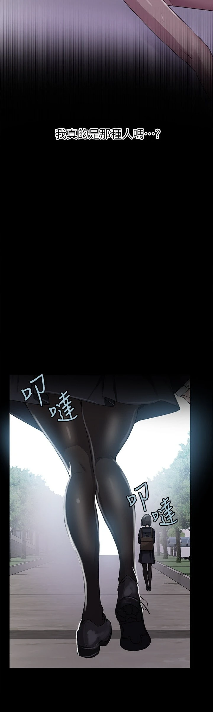 [Manhwa] Secret teaching Incest, mature woman, big tits, female student, unruly#[26P]-11