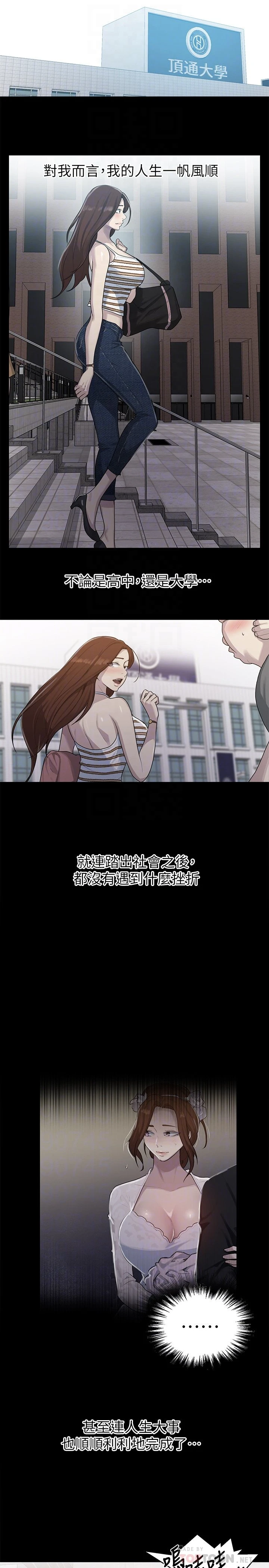 [Manhwa] Secret teaching Incest, mature woman, big tits, female student, unruly#[26P]-14