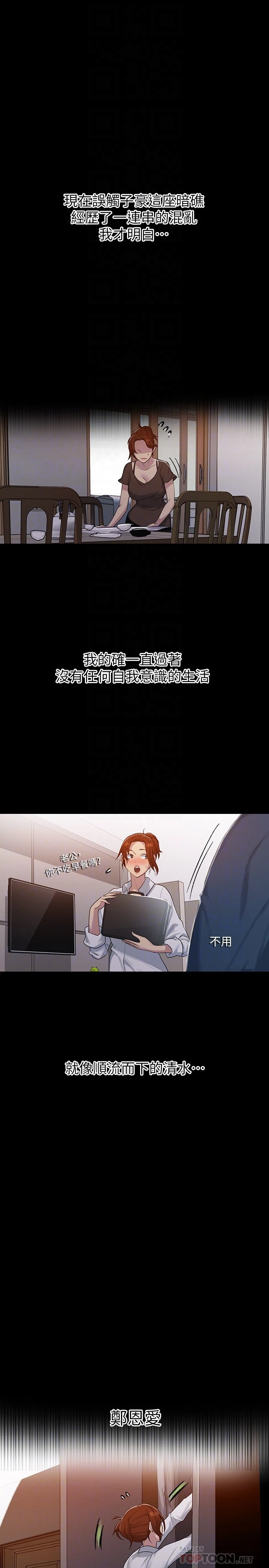 [Manhwa] Secret teaching Incest, mature woman, big tits, female student, unruly#[26P]-16