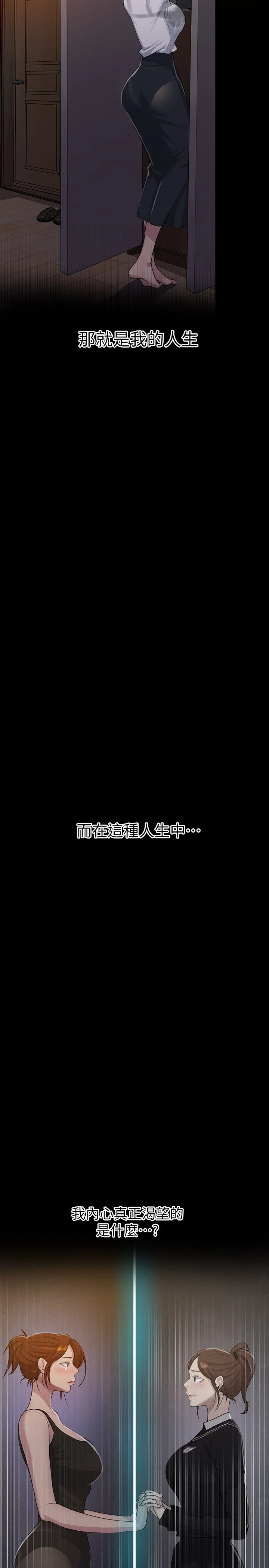 [Manhwa] Secret teaching Incest, mature woman, big tits, female student, unruly#[26P]-17