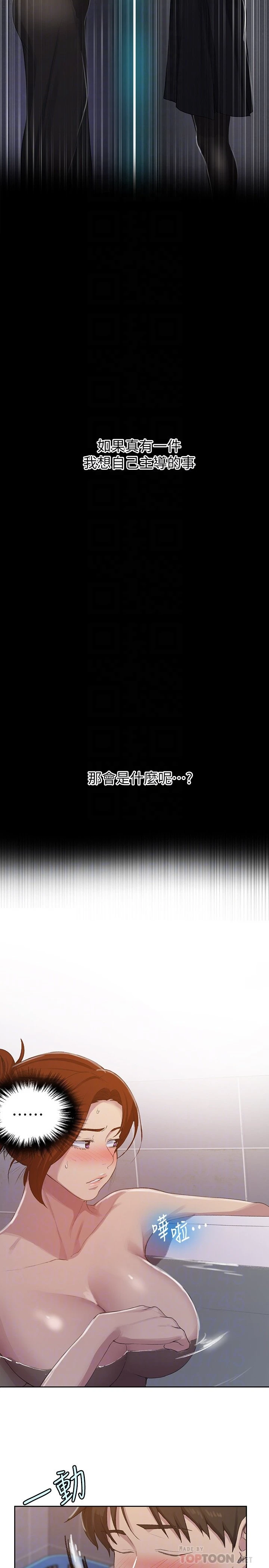[Manhwa] Secret teaching Incest, mature woman, big tits, female student, unruly#[26P]-18