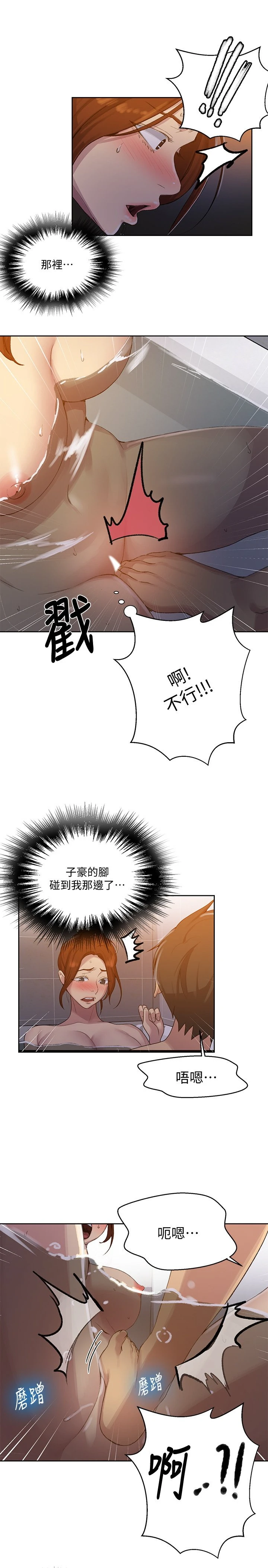 [Manhwa] Secret teaching Incest, mature woman, big tits, female student, unruly#[26P]-20