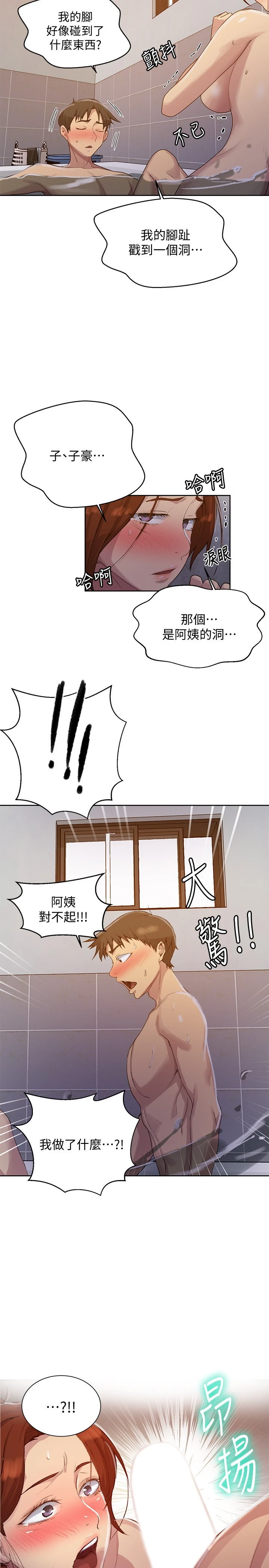 [Manhwa] Secret teaching Incest, mature woman, big tits, female student, unruly#[26P]-22