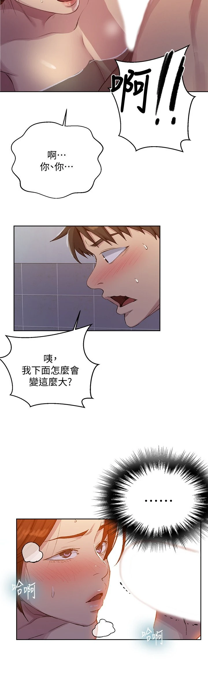 [Manhwa] Secret teaching Incest, mature woman, big tits, female student, unruly#[26P]-23
