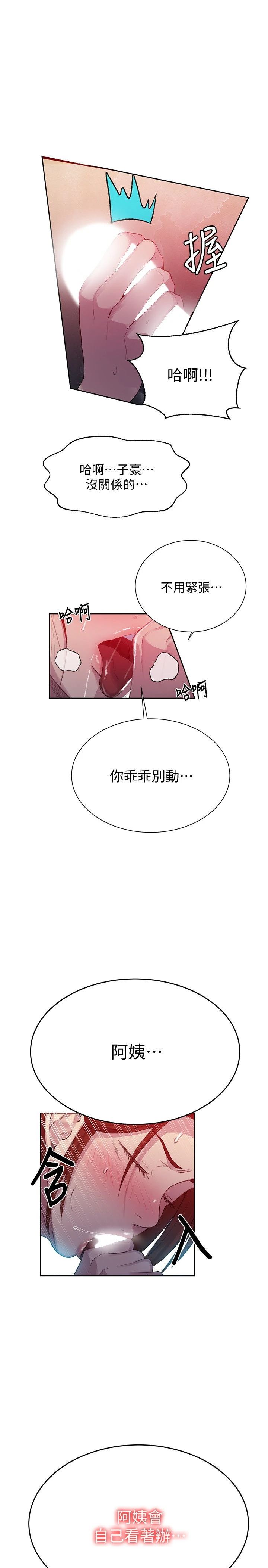 [Manhwa] Secret teaching Incest, mature woman, big tits, female student, unruly#[26P]-24