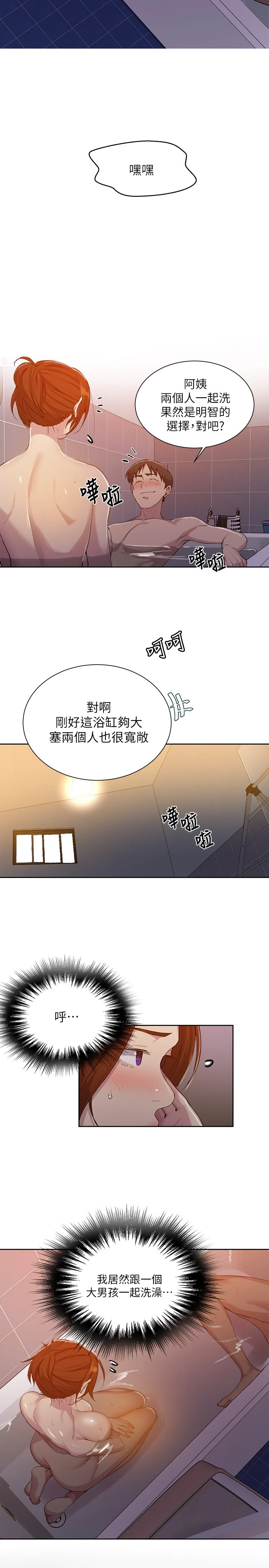 [Manhwa] Secret teaching Incest, mature woman, big tits, female student, unruly#[26P]-5
