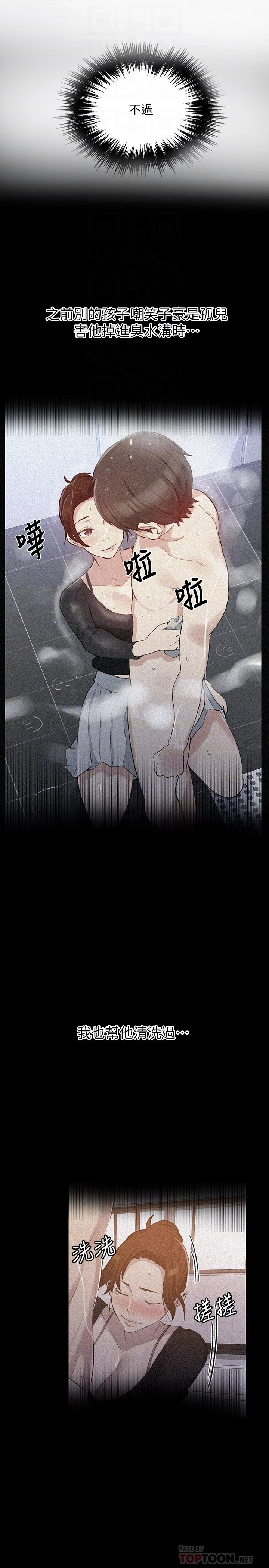 [Manhwa] Secret teaching Incest, mature woman, big tits, female student, unruly#[26P]-6