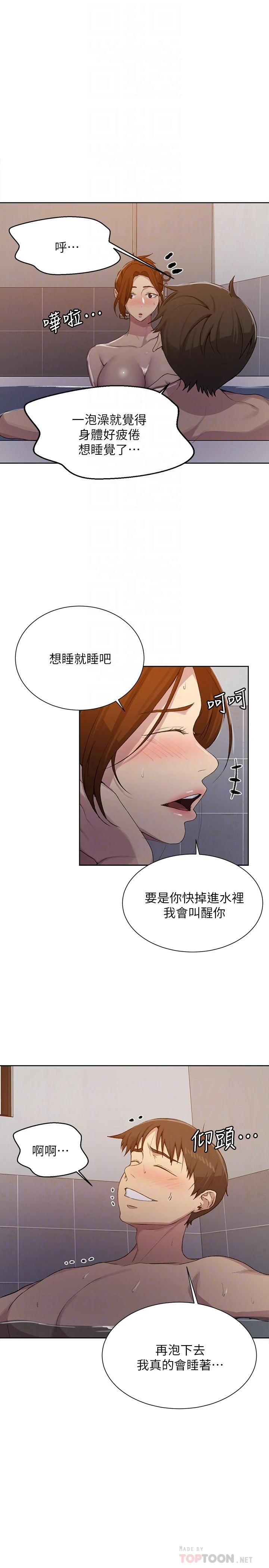 [Manhwa] Secret teaching Incest, mature woman, big tits, female student, unruly#[26P]-8