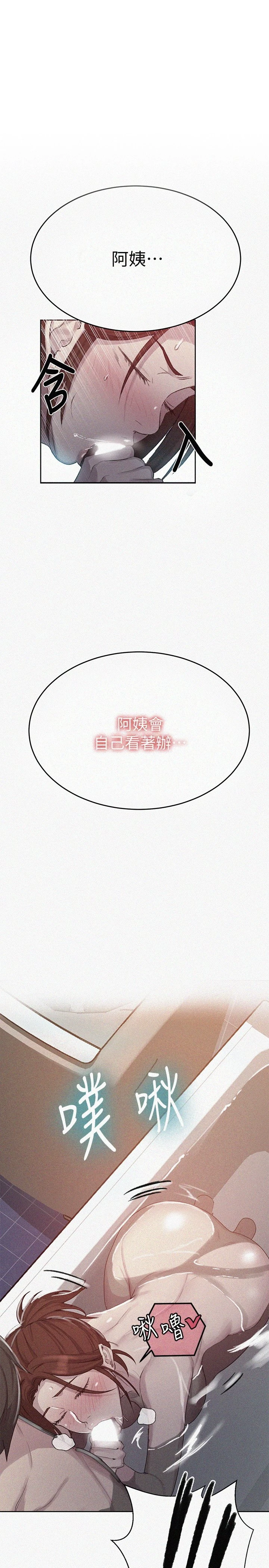[Manhwa] Secret teaching Incest, mature woman, big tits, female student, unruly#[22P]-1
