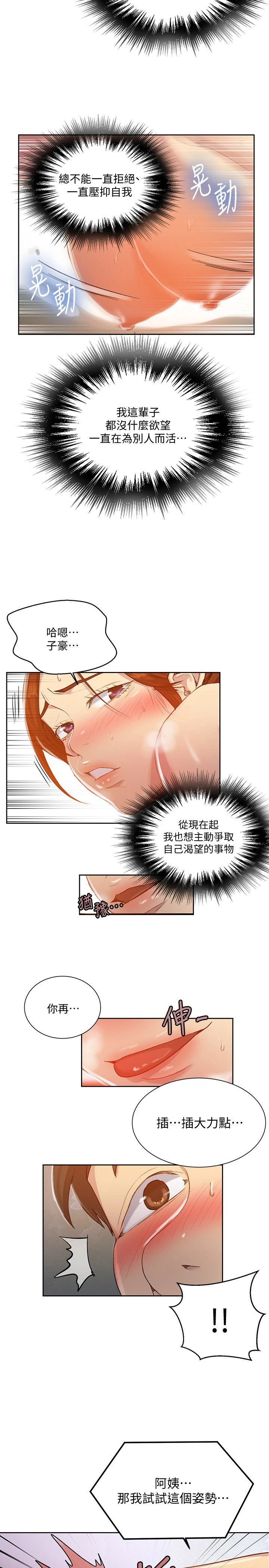 [Manhwa] Secret teaching Incest, mature woman, big tits, female student, unruly#[22P]-13