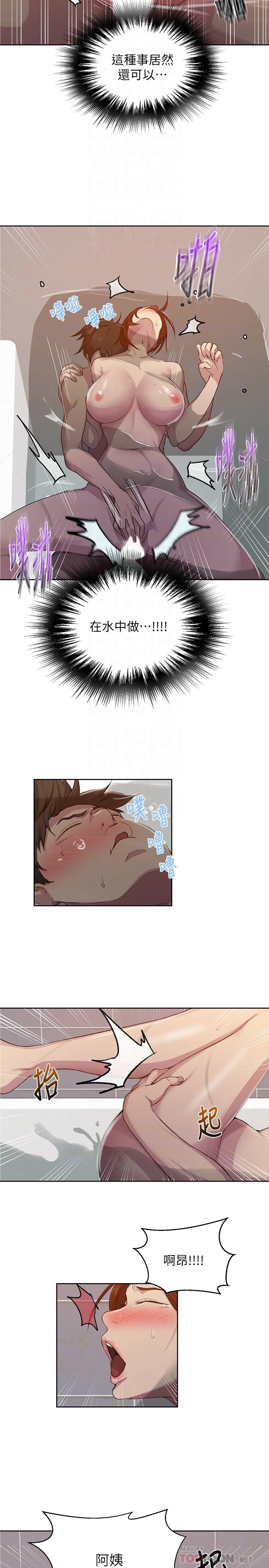 [Manhwa] Secret teaching Incest, mature woman, big tits, female student, unruly#[22P]-18