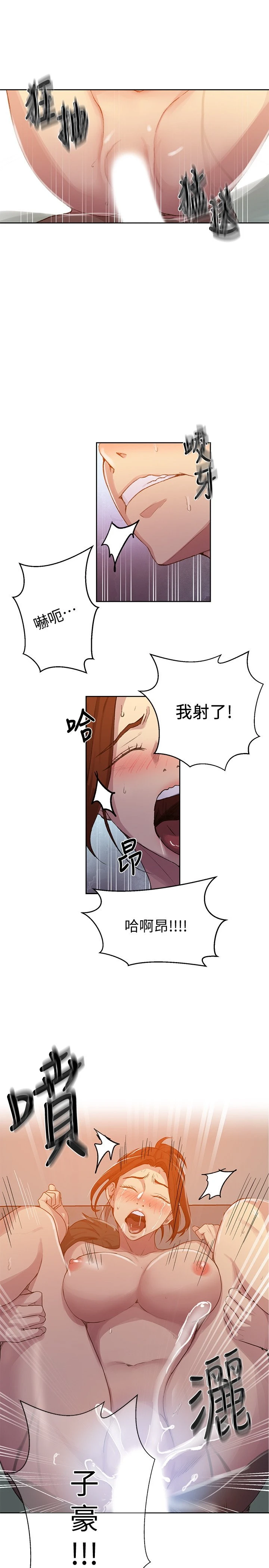 [Manhwa] Secret teaching Incest, mature woman, big tits, female student, unruly#[22P]-20