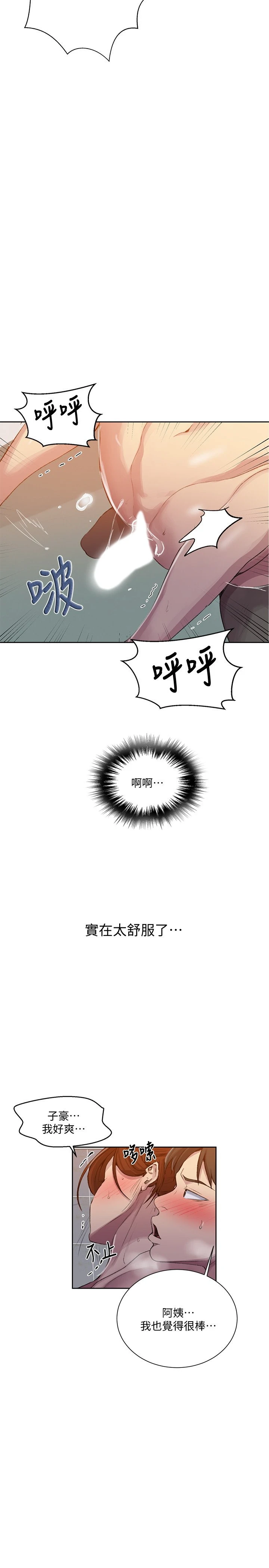 [Manhwa] Secret teaching Incest, mature woman, big tits, female student, unruly#[22P]-21
