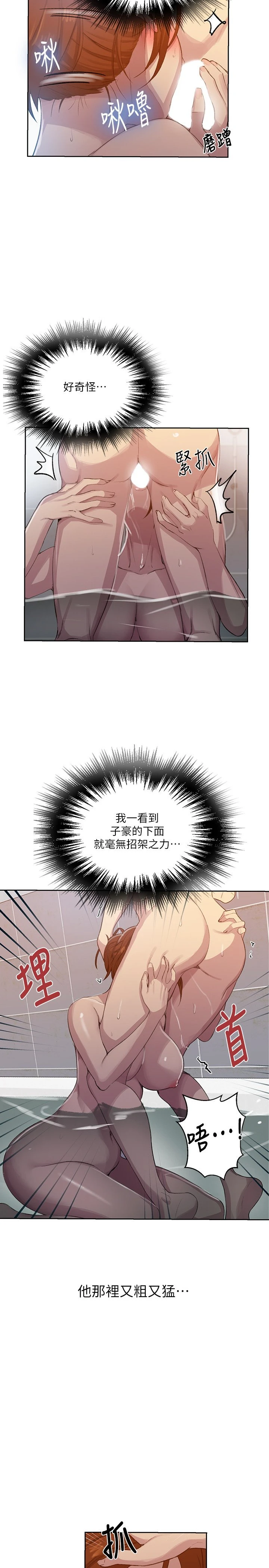[Manhwa] Secret teaching Incest, mature woman, big tits, female student, unruly#[22P]-5