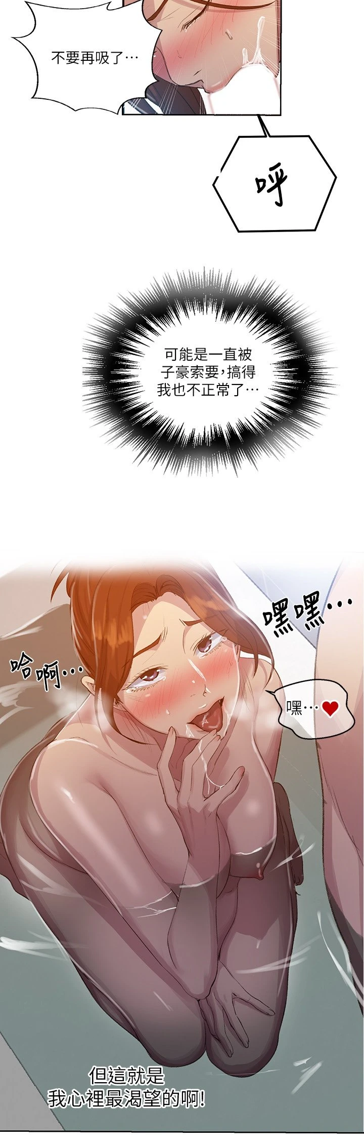 [Manhwa] Secret teaching Incest, mature woman, big tits, female student, unruly#[22P]-7