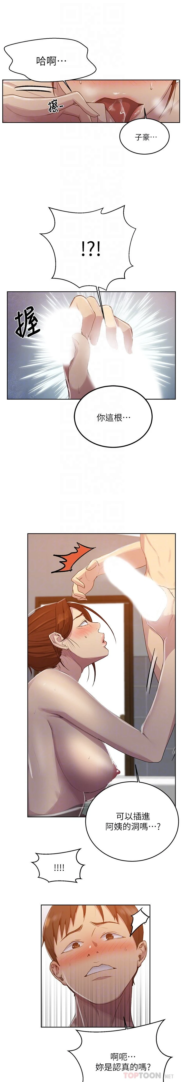 [Manhwa] Secret teaching Incest, mature woman, big tits, female student, unruly#[22P]-8